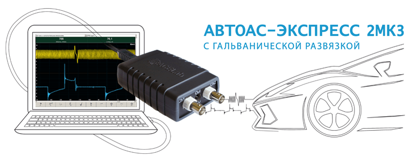 АВТОАС-ЭКСПРЕСС 2МК3 АВТОАС-ЭКСПРЕСС 2МК3