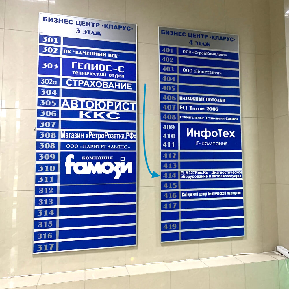 Табличка в лобби бизнец-центра Табличка в лобби бизнец-центра