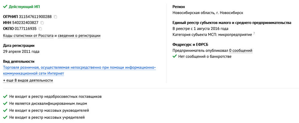 Информация об организации из открытых источников Информация об организации из открытых источников