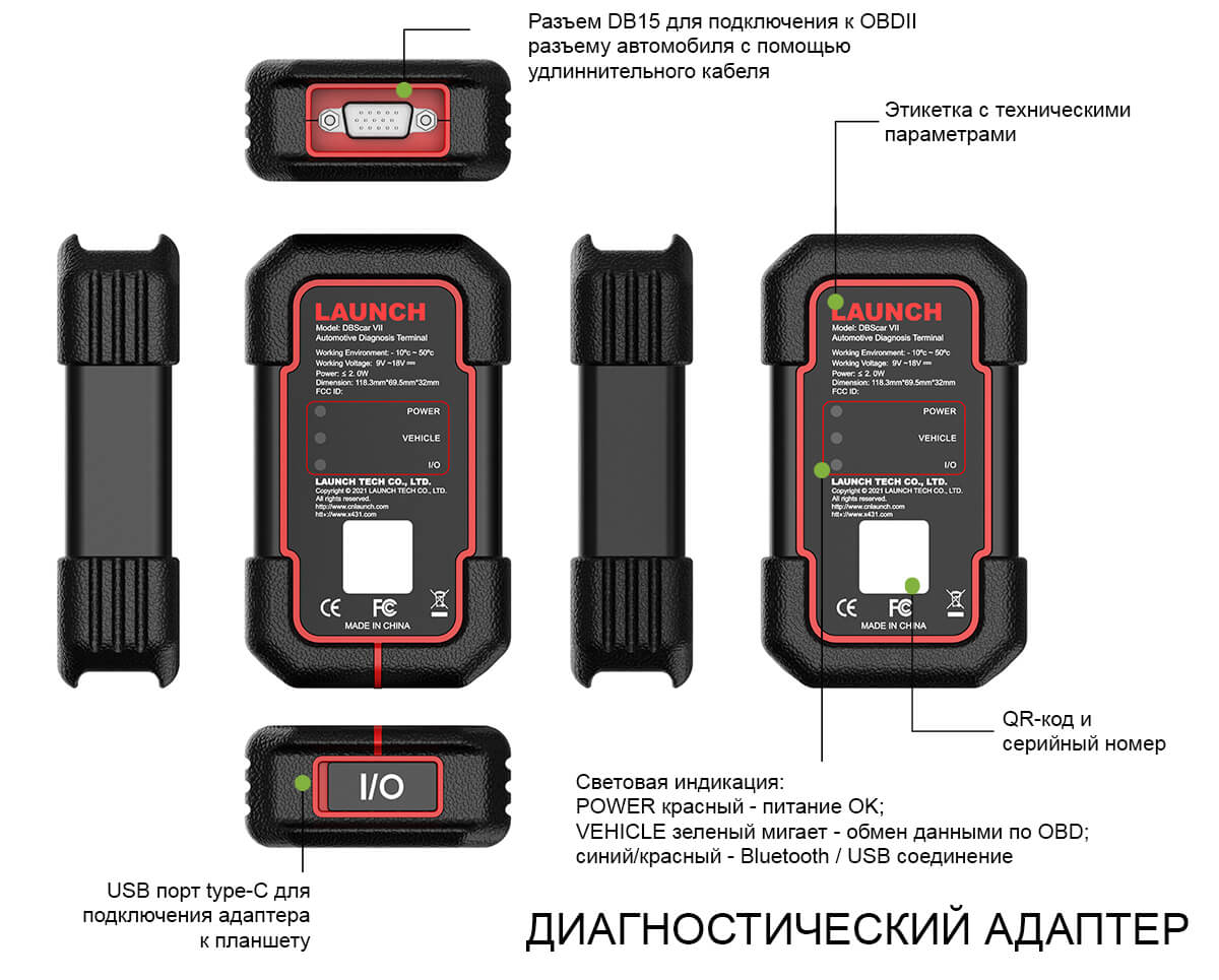 VCI модуль DBScar VII VCI модуль DBScar VII