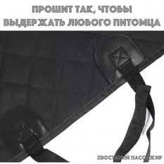 Автогамак для перевозки собак с окном, карманами и ремнем безопасности