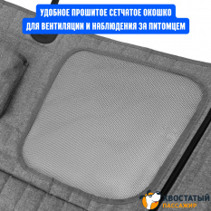 Автогамак-трансформер для перевозки собак "Хвостатый пассажир Премиум" с защитой дверей, окном, карманами и ремнем безопасности