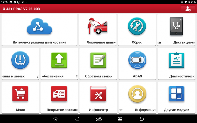 Диагностический мультимарочный сканер LAUNCH X431 Pro 3 Full SE